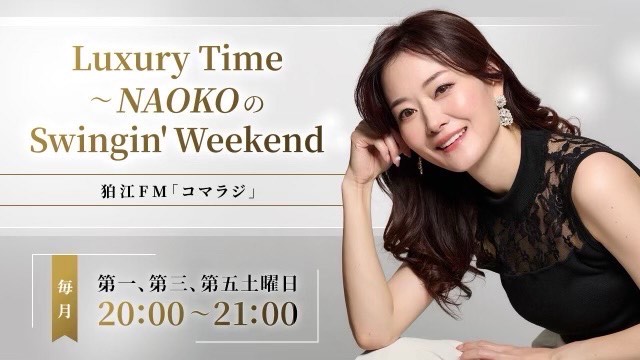 "Luxury Time〜NAOKOのSwingin' Weekend"_img